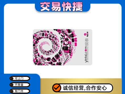 广安回收银泰卡