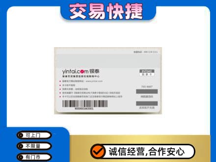 广安回收银泰购物卡