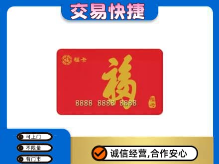 广安回收福卡
