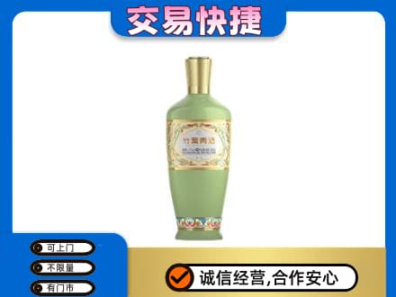 广安回收竹叶青