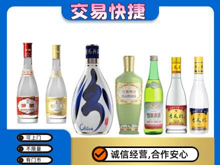 广安回收汾酒