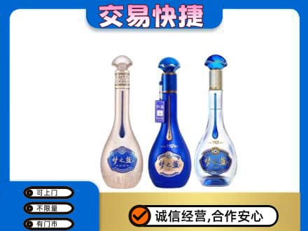 广安回收梦之蓝