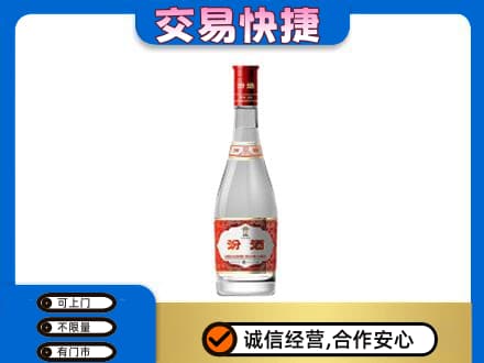 广安回收汾酒红盖
