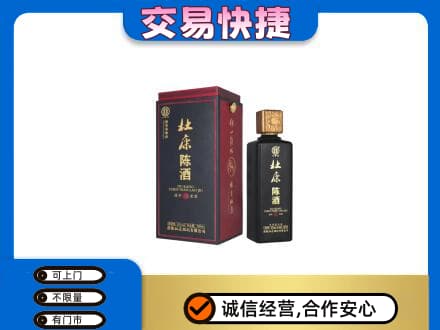 广安回收杜康