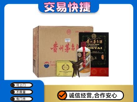 广安回收珍品茅台酒