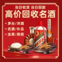广安远登烟酒商行